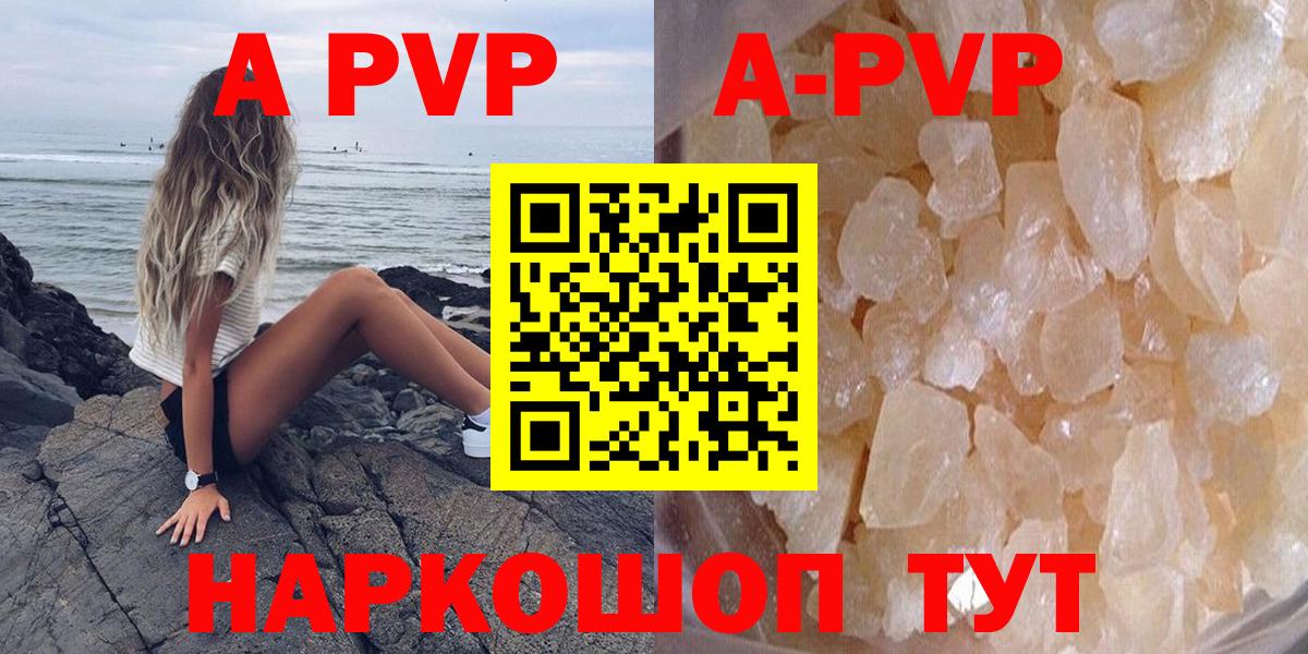 A-PVP крисы CK  Alpha PVP VHQ  Вход с VPN  Джанкой 
