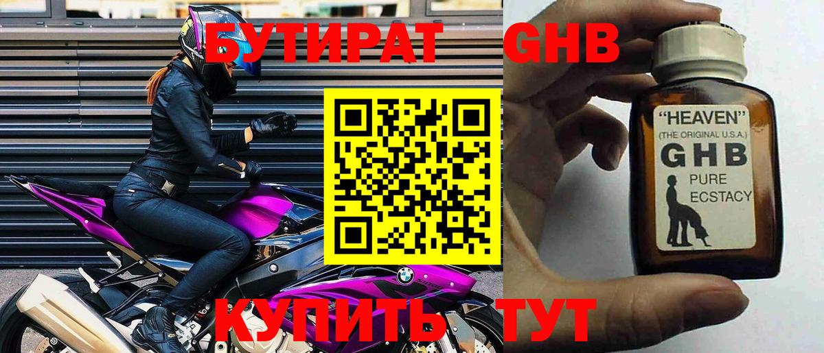 Бутират оксана  Вход с VPN  Бутират  Джанкой 