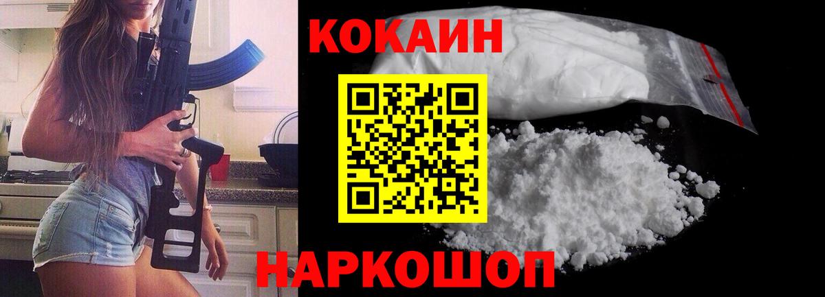 где продают наркотики  Вход с VPN  Cocaine VHQ  Кокаин  Джанкой  КОКАИН 98% 