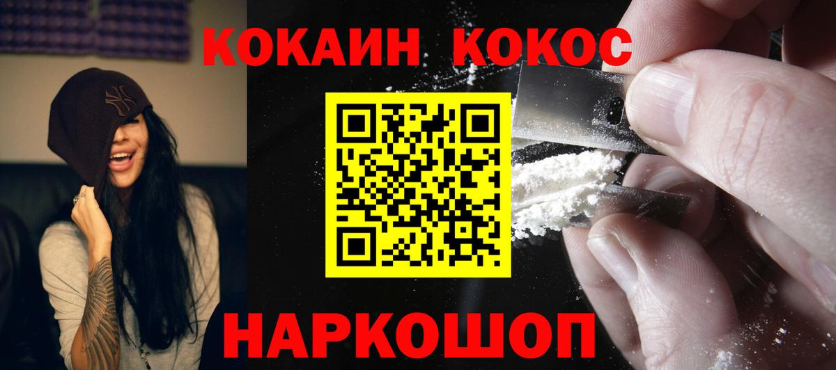 КОКАИН Fish Scale Джанкой