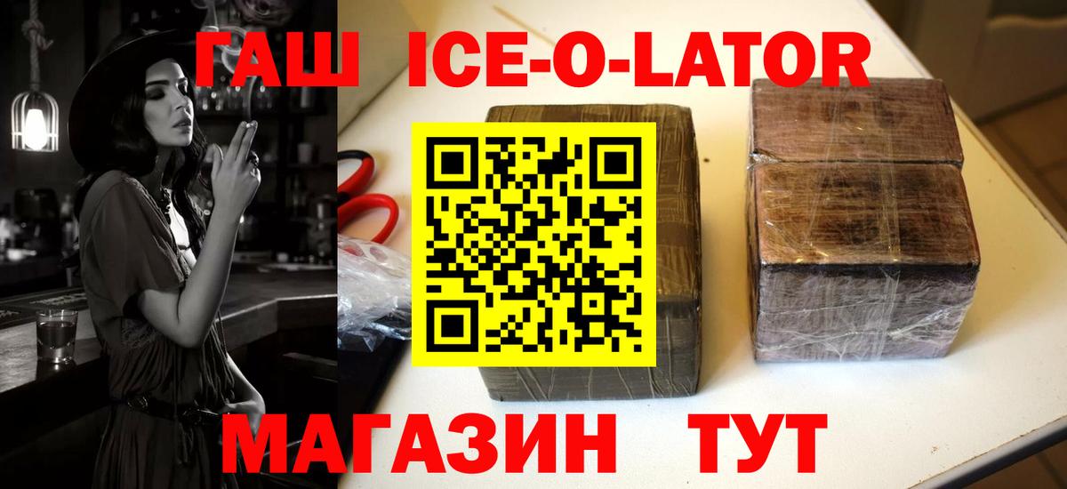 Джанкой  Гашиш  Вход с VPN  Гашиш Ice-O-Lator  ГАШИШ убойный 