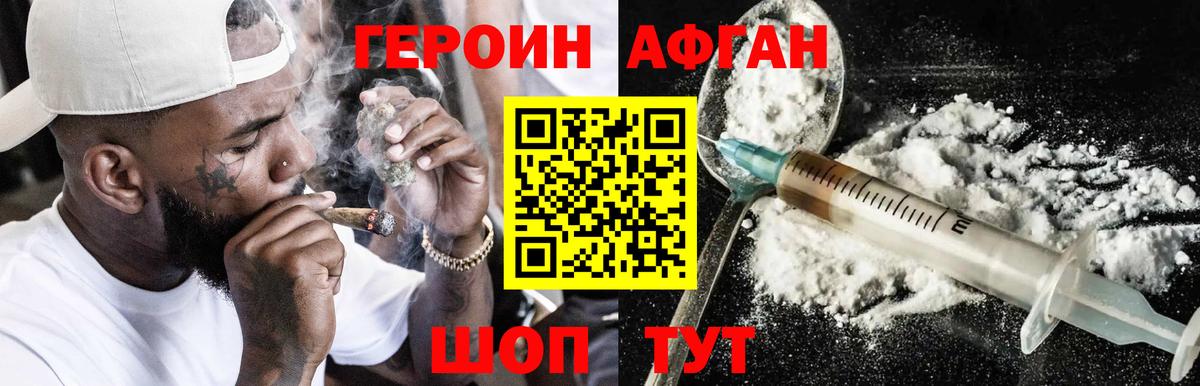 Героин хмурый Джанкой