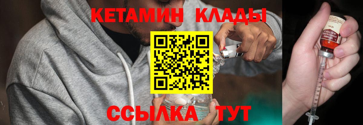 Кетамин ketamine  Вход с VPN  Джанкой 