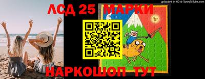 марки lsd Ликино-Дулёво