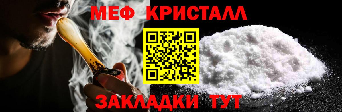 МЕФ 4 MMC  Вход с VPN  Джанкой  Меф  МЯУ-МЯУ кристаллы 