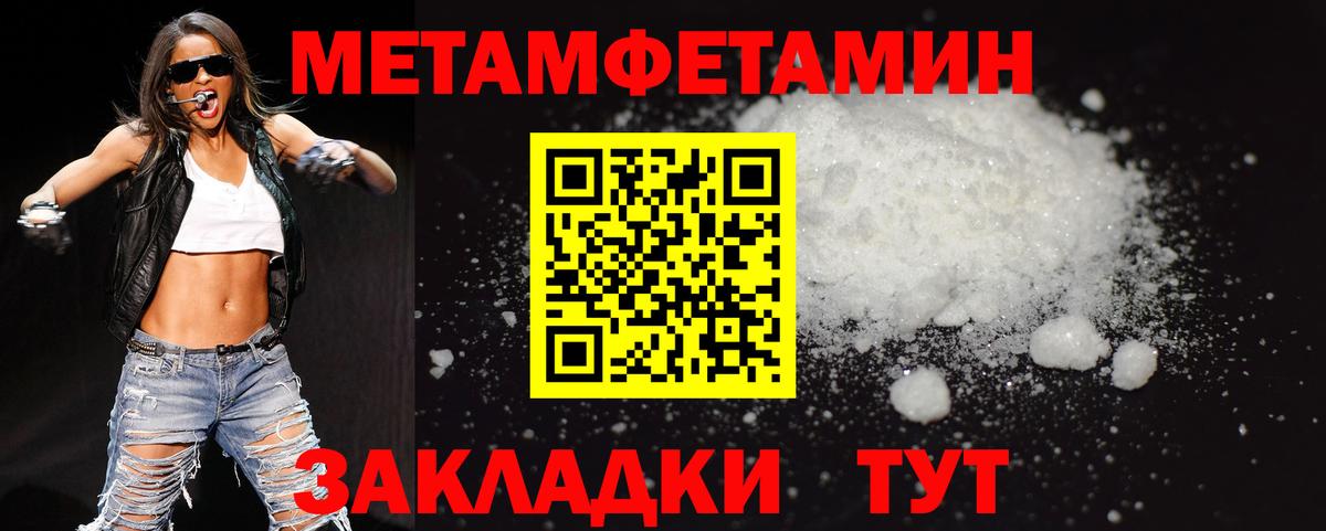 МЕТАМФЕТАМИН  Вход с VPN  Джанкой  МЕТАМФЕТАМИН витя 
