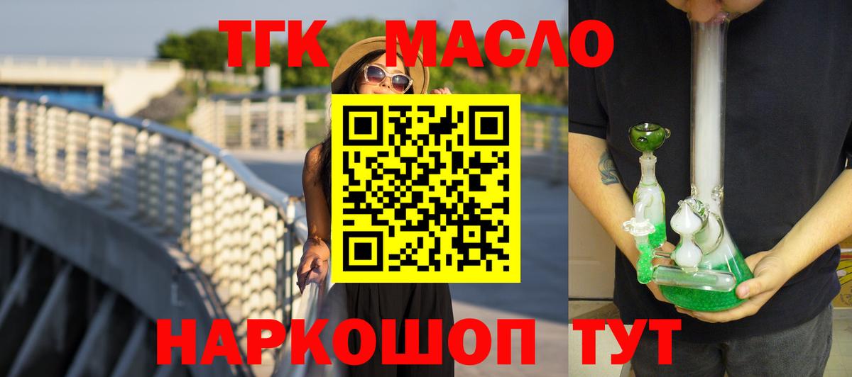где найти наркотики  Вход с VPN  Джанкой  Дистиллят ТГК THC oil 