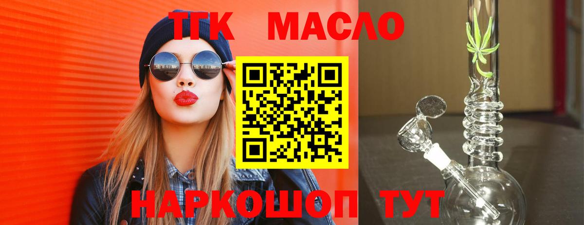 ТГК вейп с тгк Джанкой