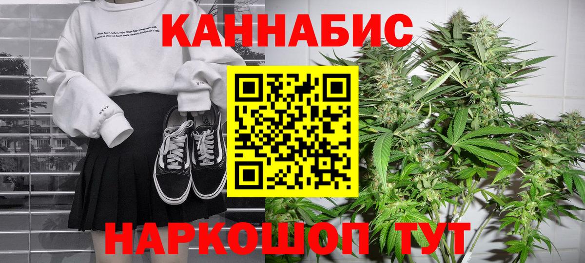 Марихуана семена Джанкой
